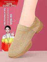 Giày Nhảy Màu Đất Nung Đế Mềm Thoáng Khí