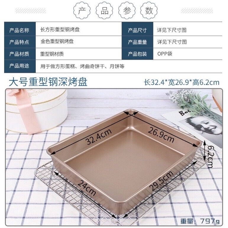 Khuôn chữ nhật chống dính cao cấp / Khay nướng chữ nhật thành cao 32,4x26,9cm TO [ HÀNG CAO CẤP]