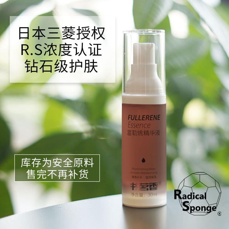 Fullerene Original Essence Concentrated Version Moisturizing Anti-Oxidant Tightening Skin Anti-Blue Light Facial Serum Giá 748,000 Đồng*Miễn phí vận chuyển