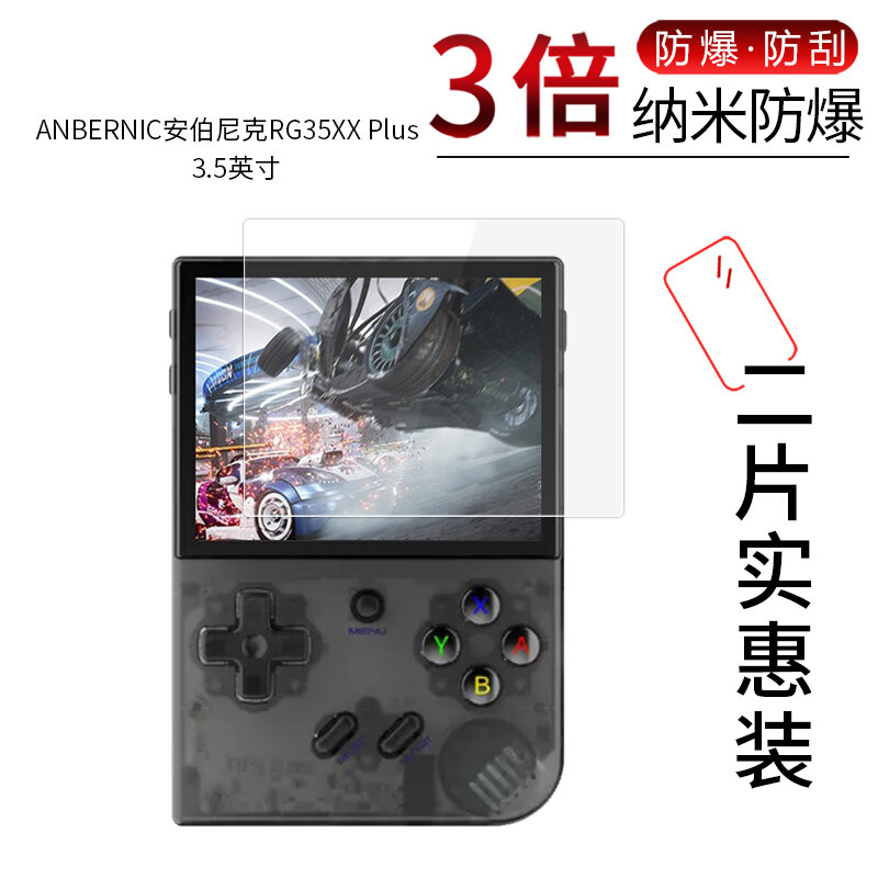 Miếng Dán Bảo Vệ Màn Hình ANBERNIC RG35XX plus Nano Non Tempered High Definition Protection Anti-Fal