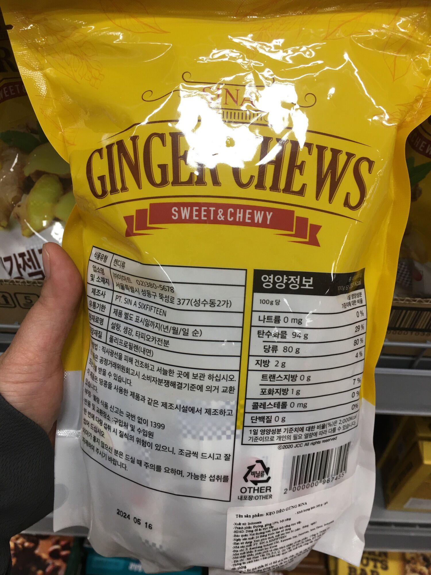 Kẹo Dẻo Gừng Sina Ginger Chews Gói 500G (Hàn Quốc)