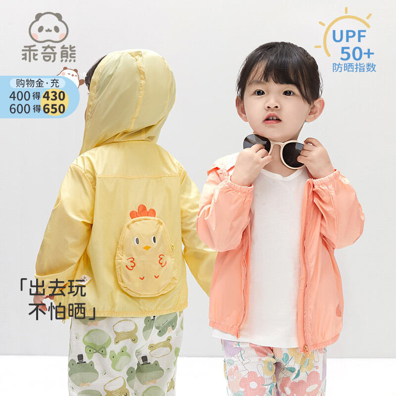 Áo Chống Nắng Mỏng Cho Trẻ Sơ Sinh UPF50 + Áo Điều Hòa Mùa Hè Chống Tia Cực Tím Áo Hoạt Hình Cho Bé Áo Khoác Nhỏ Liền Mũ
