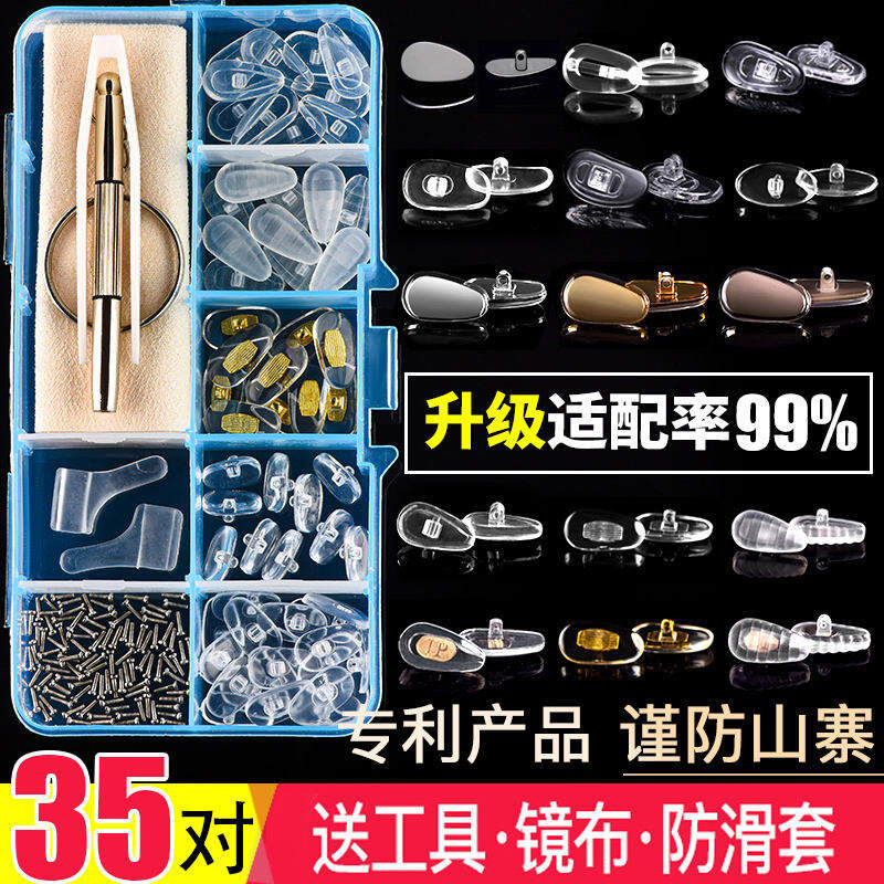 Kính Mắt Miếng Đệm Mũi Miếng Đệm Mũi Silicon Siêu Mềm Miếng Đệm Mũi Chống Trơn Phụ Kiện Mắt Túi Khí Giảm Áp Lực Chống Vết Hằn Miếng Đệm Mũi