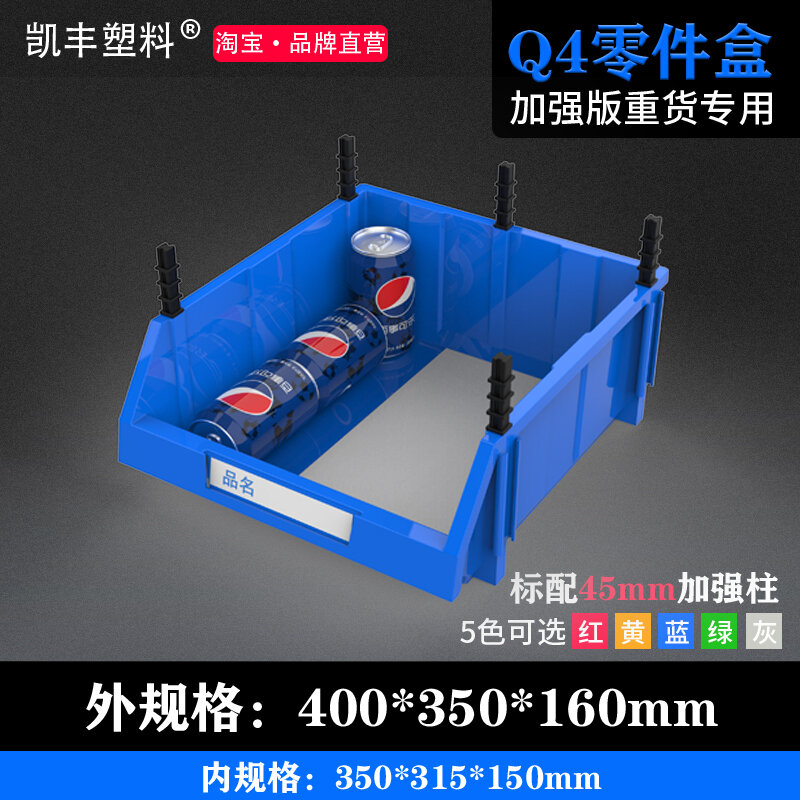 Hộp linh kiện miệng xiên kho hộp nhựa hộp vít hộp kim loại hộp công cụ giá hàng hộp vật liệu hộp phụ kiện
