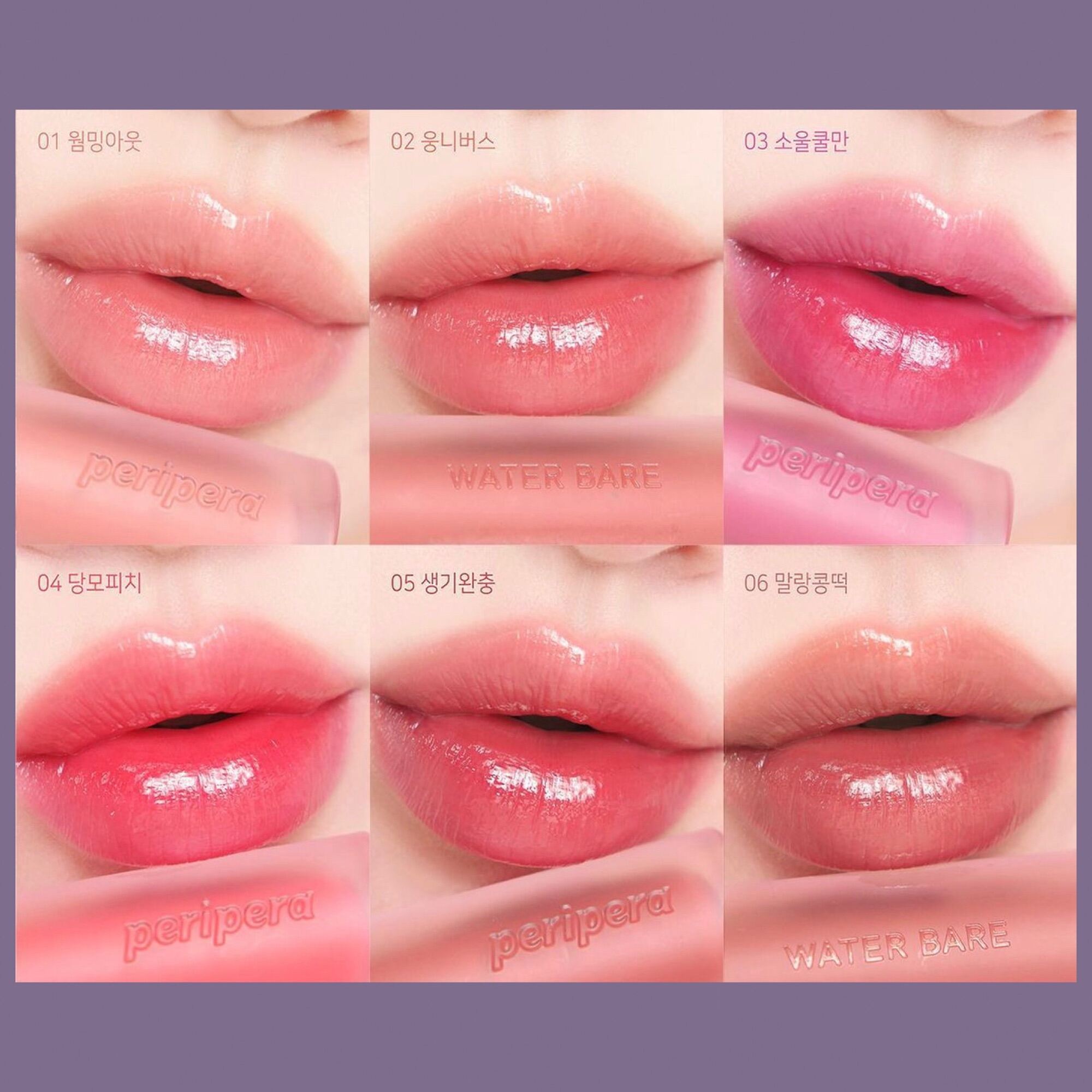 Son Peripera Water Bare Tint. 
