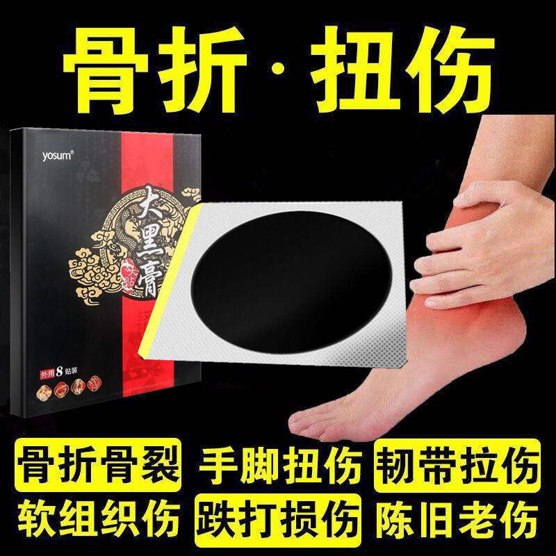 Kem Đại Hắc Tổ Truyền Chấn Thương Va Đập Bong Gân Sưng Đau Mô Mềm Tổn