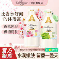 Enchanteur | Gel Tắm Dưỡng Ẩm Mùi Thơm Lâu Cho Phụ Nữ