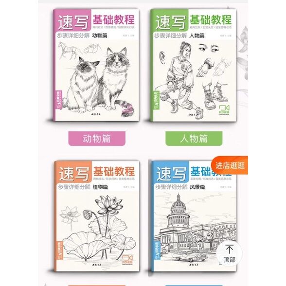 Combo 04 Sổ vẽ phác thảo Nét line