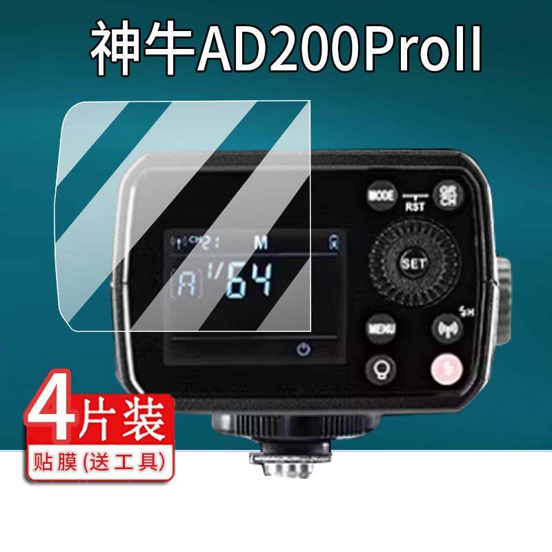 Miếng Dán Bảo Vệ Kính Cường Lực Cho Đèn Flash AD200Pro II AD600 TT600 AD400 pro Miếng Dán Bảo Vệ Màn