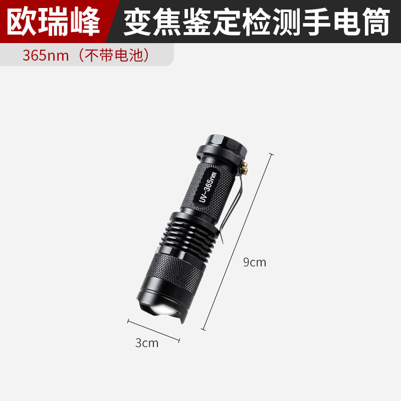 Đèn pin kiểm tra chất huỳnh quang 365nm bút kiểm tra aspergillus đèn ánh sáng tím đèn kiểm tra tia cực tím nm