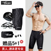 Quần bơi youyou quần bơi suối nước nóng da cá mập 5 tấc cho nam quần bơi - ảnh sản phẩm 1