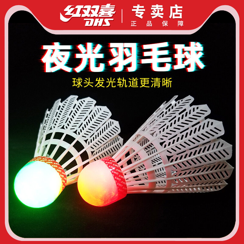 Cầu lông phát sáng cầu lông nhựa phát sáng dhs cầu lông nylon dạ quang phát sáng chống vỡ dạ quang dùng trong đêm ngoài trời