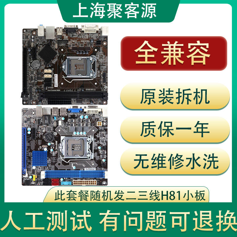 Aaeon máy tính bo mạch chủ h81 bảng nhỏ lớn b85 ban đầu intel lga 1150 chip kênh đôi ddr3 bộ nhớ