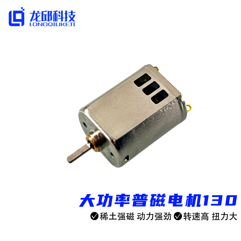 Motor DC R20L25 Siêu Mạnh Hall Giảm Tốc Độ Mô-đun Điện Từ Tính Điện Áp 7.4V LQ25R8V6 130/370 Từ Trun