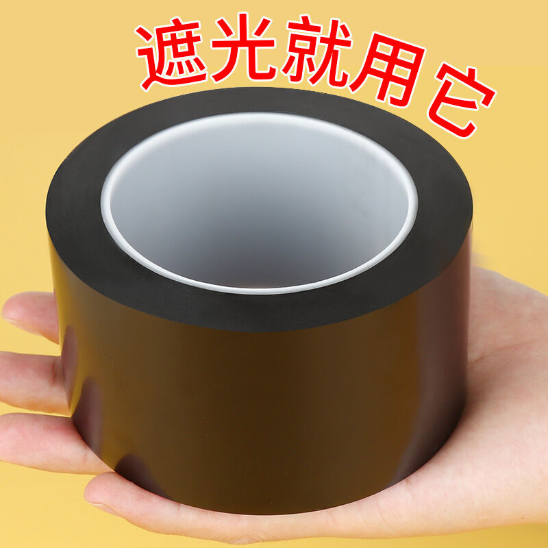 Miếng dán che ánh sáng điều hòa, đèn led, đèn chỉ thị nguồn điện, miếng dán che mắt chống chói, miếng dán trang trí tự dính chống nước, giấy dán che ánh sáng