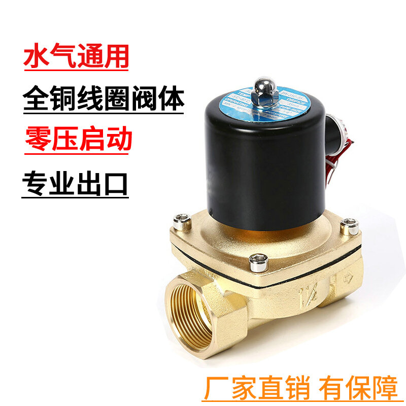 Van điện điều khiển từ thông thường đóng hoàn toàn bằng đồng van nước van khí ac220v dc24v 12v 2 phân 3 phân 4 phân 1 inch 2