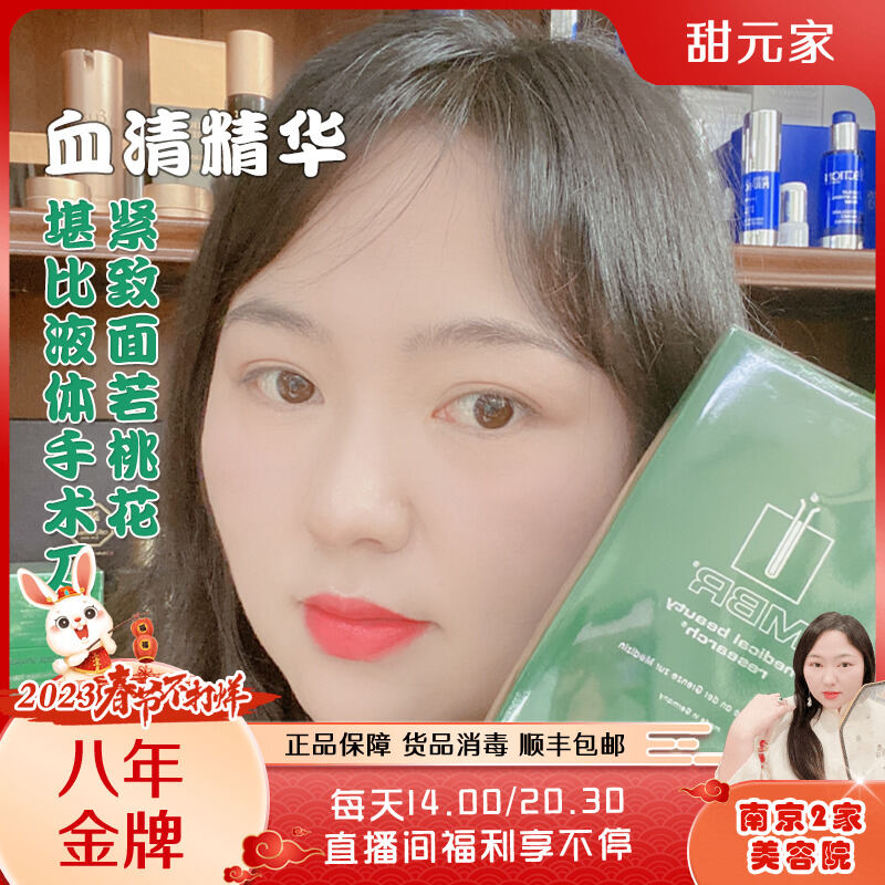 Tinh Chất Huyết Thanh MBR Ngọt Ngào 50Ml Dòng Kim Cương, Chống Lão Hóa
