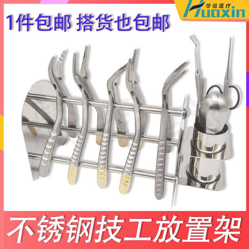 Vật Liệu Nha Khoa Giá Để Dụng Cụ Thợ Thép Không Gỉ Răng Miệng Giá Kẹp Thợ Giá Kìm Nhổ Răng Giá Đỡ Kìm Chỉnh Nha