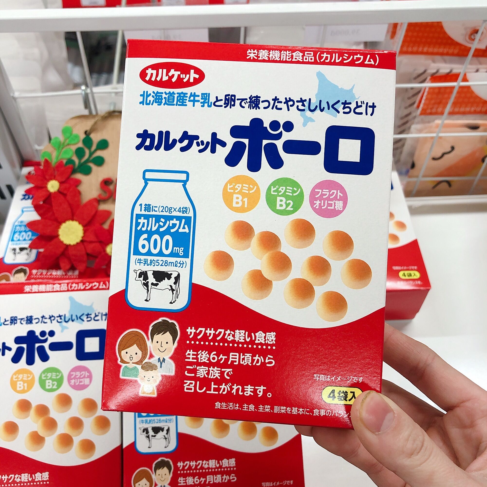 Bánh bi men sữa nhật bản cho bé