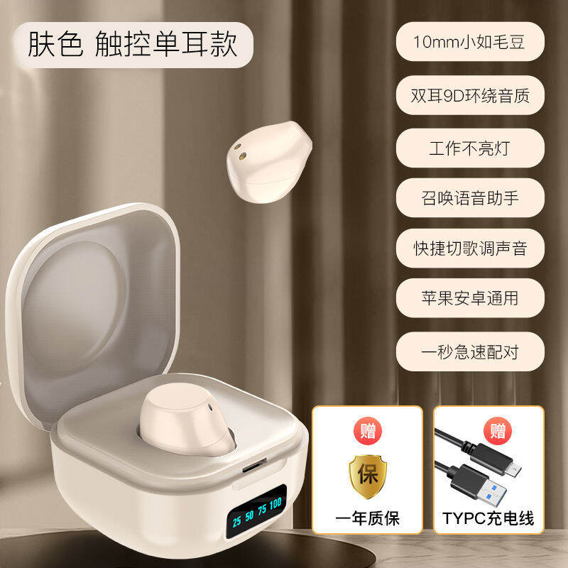 Tai Nghe Bluetooth Siêu Nhỏ Mẫu Mới 2022 Tai Nghe Nhét Tai Đôi Mini Tàng Hình Đi Làm Siêu Dài Chờ Màu Da Không Nhìn Thấy