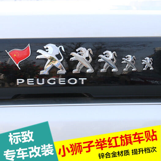 Peugeot Dán Xe 4008 408 508L 308 5008 2008 Sửa Đổi Đặc Biệt Sư Tử Đỏ Cờ Trang Trí