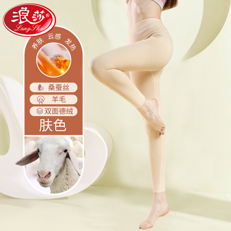 Quần Thu Dralon Quần Mặc Trong Mặc Trong Nóng Bỏng Cho Nữ Bộ Quần Áo Thu Lót Lông Dày Dặn Mẫu Mới Mùa Đông Quần Giữ Ấm Lông Cừu