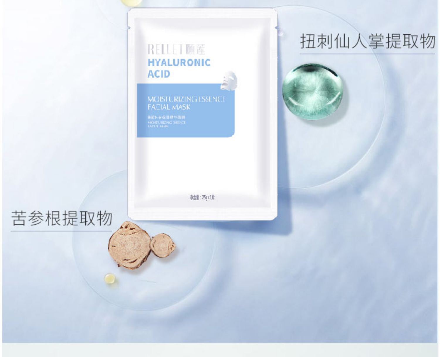 Mặt Nạ Rellet Chứa Dưỡng Chất Hyaluronic Acid