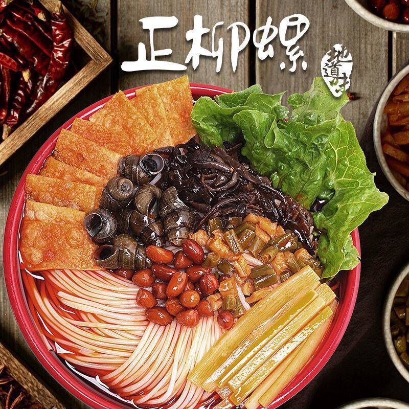 Bún ốc Liễu Châu