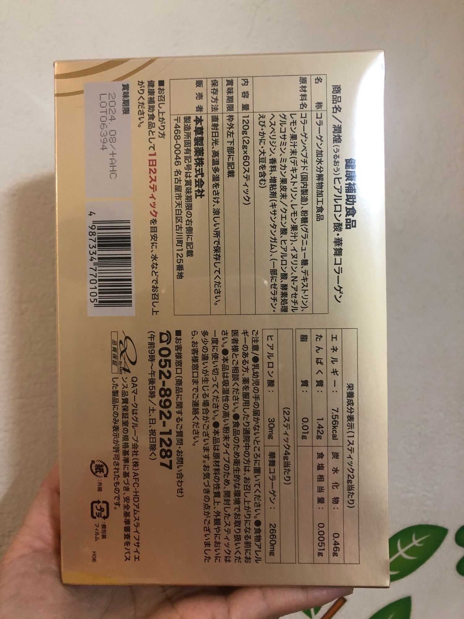Bột uống Collagen hanamai Nhật Bản