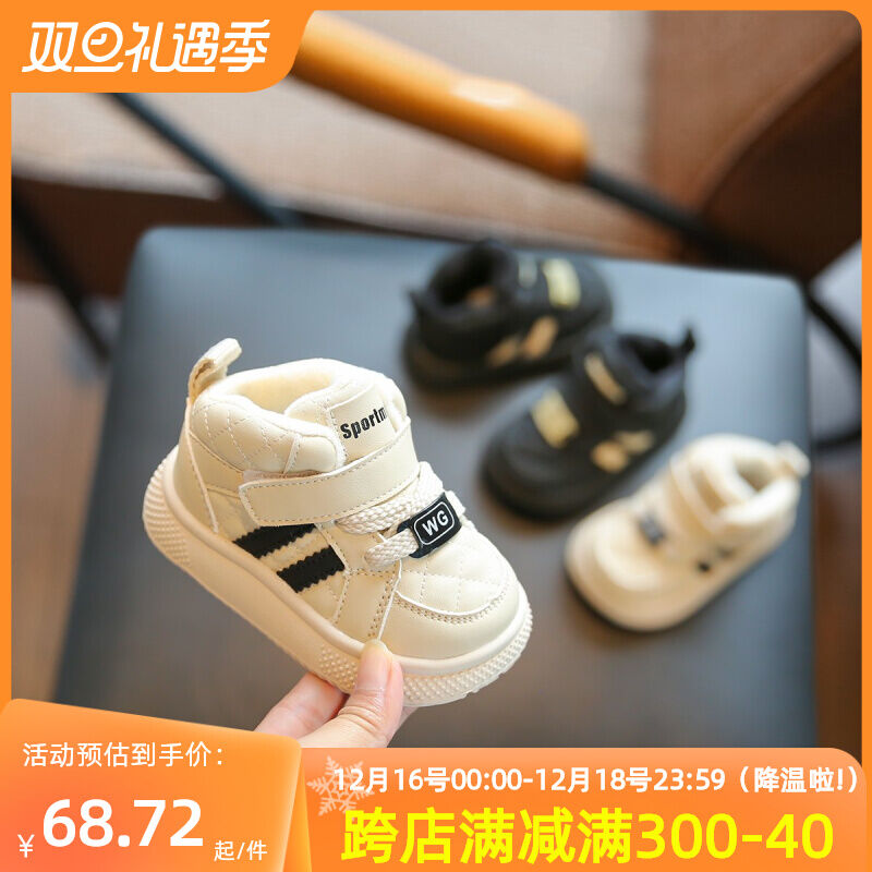 Giày Trẻ Em Giày Bông Trẻ Em Mẫu Đông Giày Tập Đi Bé Trai Giày Mùa Đông