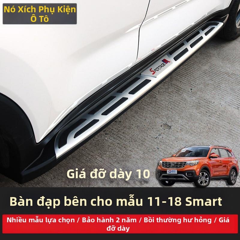 DIJIE | Side Step for KIA Sportage 11-18 Giá 4,609,000 Đồng*Miễn phí vận chuyển