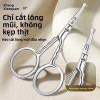 Zhang Xiaoquan | Dụng Cụ Cắt Lông Mũi Bằng Tay Từ Thép Không Gỉ cho Nam và Nữ