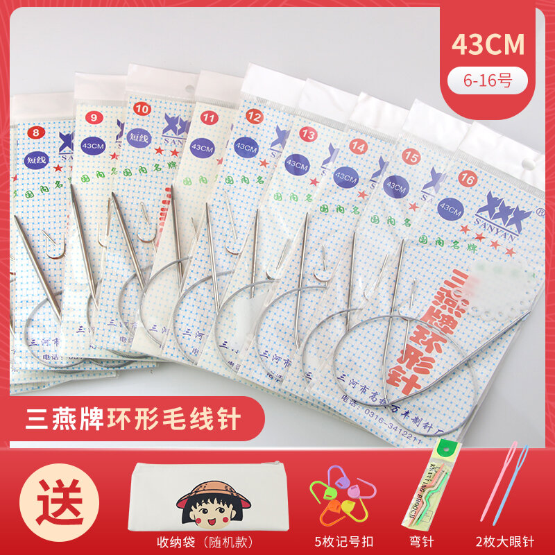 Three Nonin Ring Knitting Needle 11-Piece Set Cyclic Knitting Needle Stainless Steel Woven Kit Knitting Needle Sweater Needle