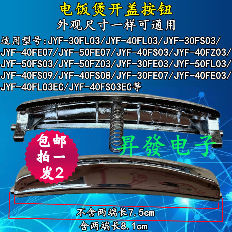 30fe07 Nắp Nồi Cơm Điện Nút Mở Jyf-40fs08/50fs03 Công Tắc Phím Thiết Bị Nhà Bếp Phụ Kiện Cho Nồi Điện Và Bếp