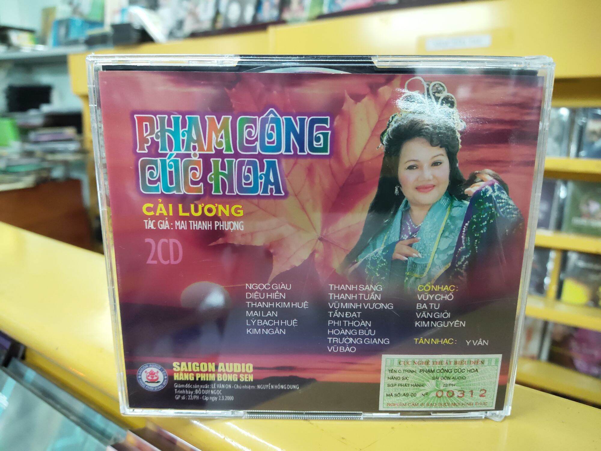 Bộ 2 CD cải lương - Phạm Công Cúc Hoa
