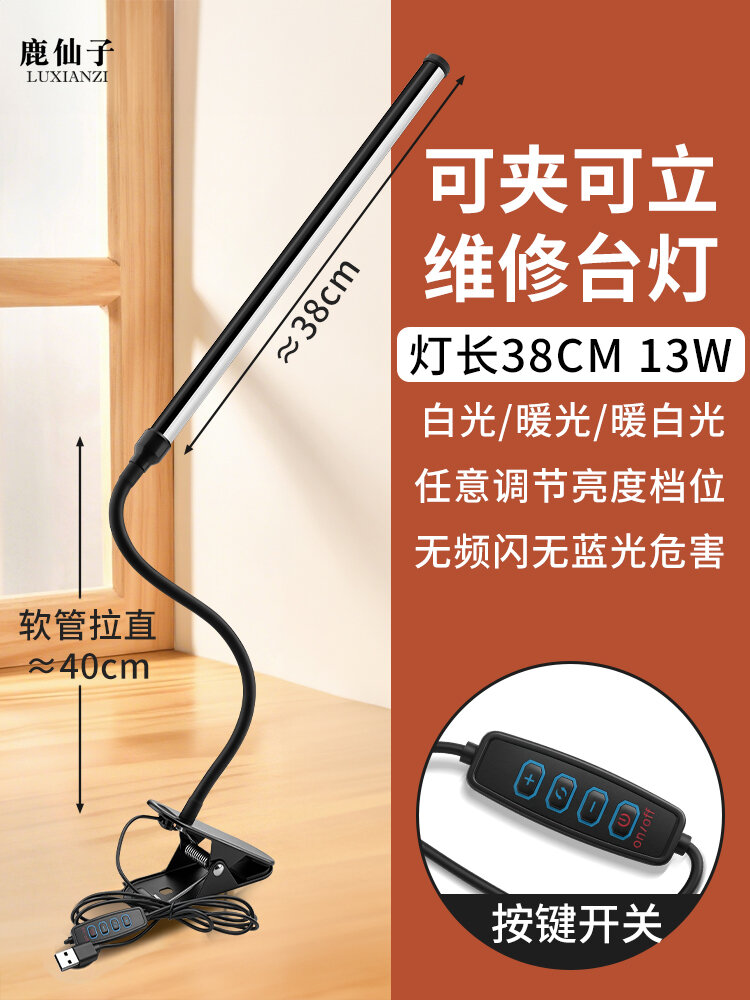 Đèn Bàn Kẹp LED Chuyên Dụng Bảo Trì Hàn