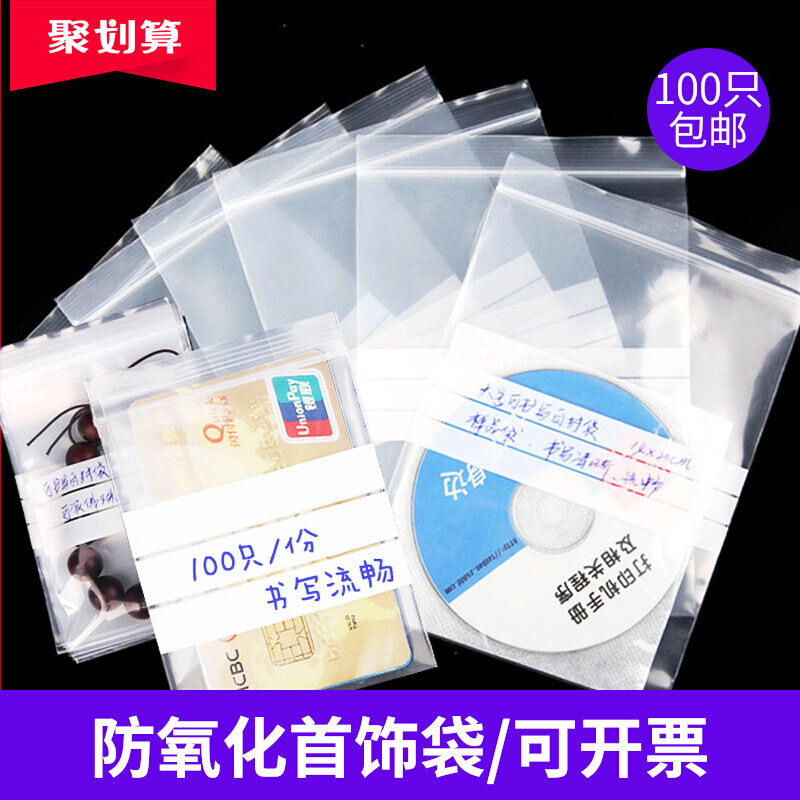 Túi ziplock túi kín châu báu có thể viết chữ túi trong suốt túi kín trang sức túi xách tay viết chữ túi mẫu bán buôn