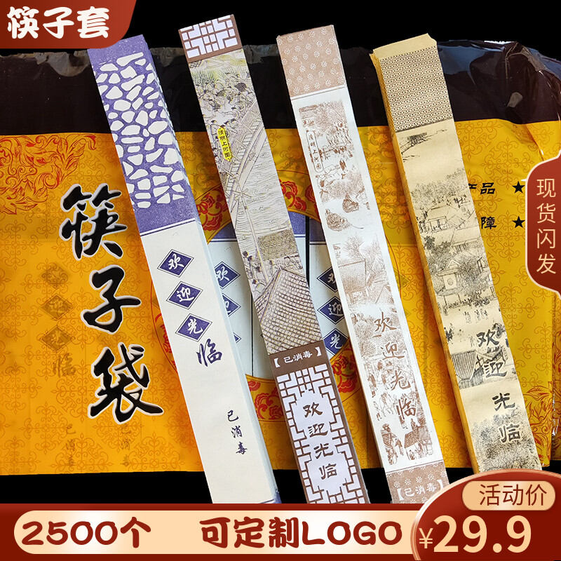 Thickened Paper Disposable Chopsticks Set Paper Case River Surface Clearing Picture Chopsticks Holder Buffalo Hide Chopsticks Bag Giá 219,000 Đồng*Miễn phí vận chuyển