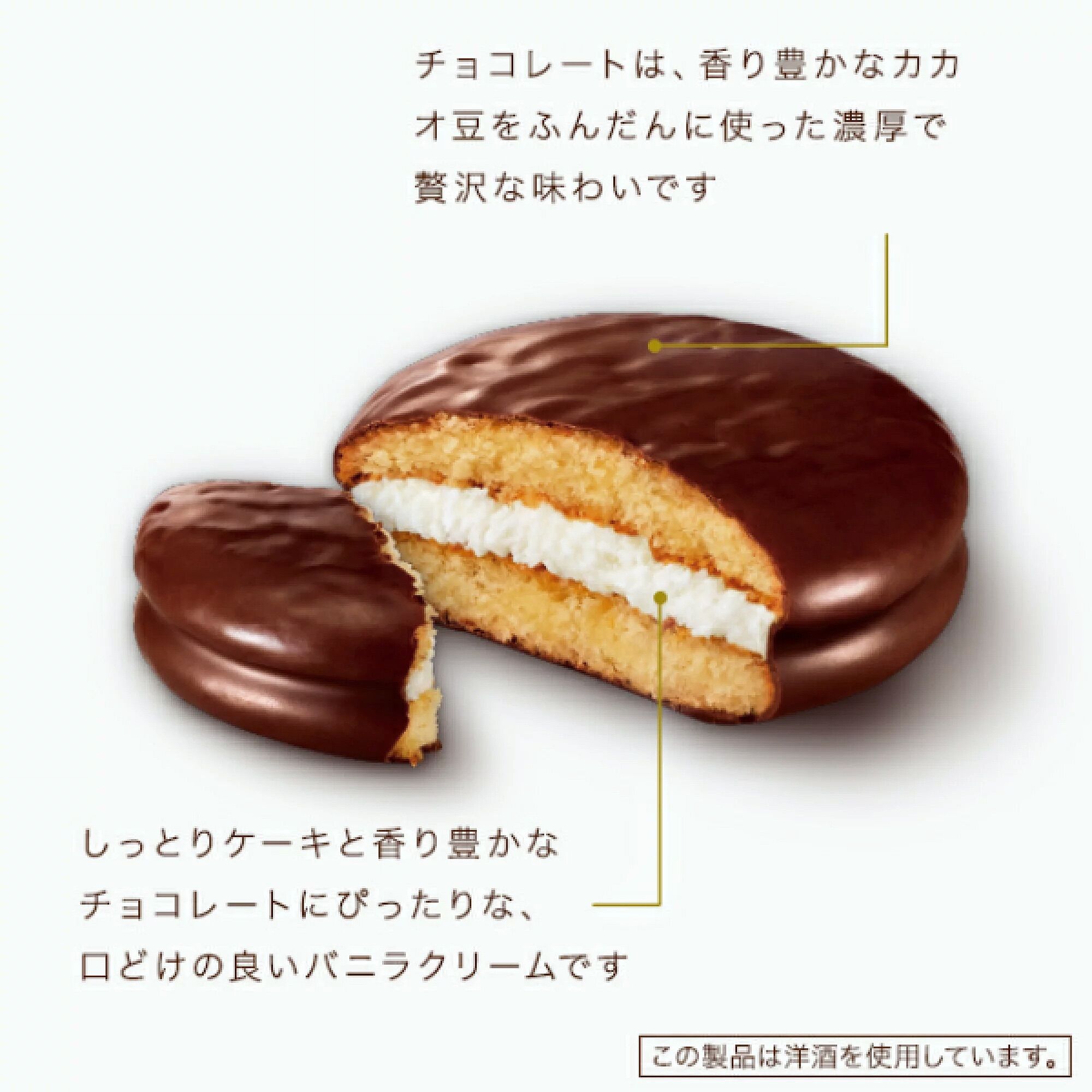 [Ichiban Market] Lotte Choco Pie Chocolate Cookies (6 Pieces/Box)