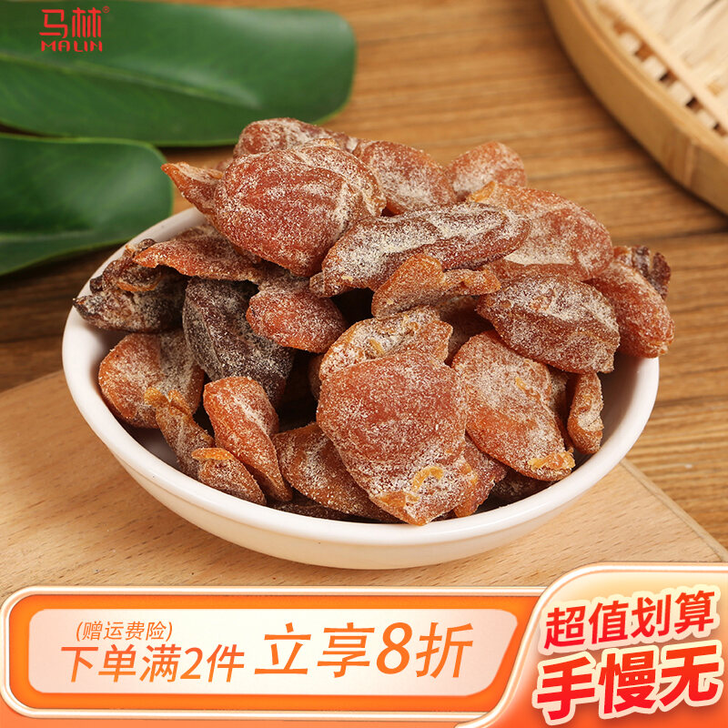 Mã Linh Dried Yellow Peel Licorice Snack Speciality Pregnant Women Small Snack Dried Fruit Candy Lic