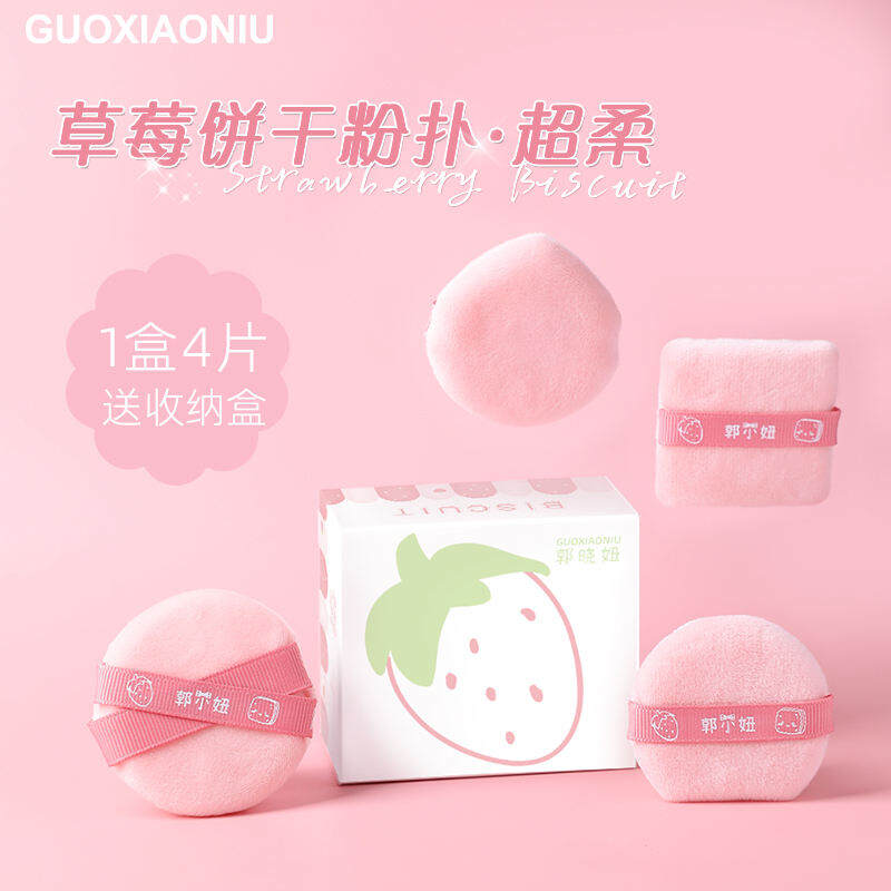 Bánh Quy Dâu Tây Guoxiaoniu Bánh Phấn Phủ Phủ Phấn Phủ Phủ Phấn Phủ Tạo KHỐI KHÔ Hình Tròn Cỡ Nhỏ Phấn Phủ Mềm Mại Lông Nhung Thích Bột Đều