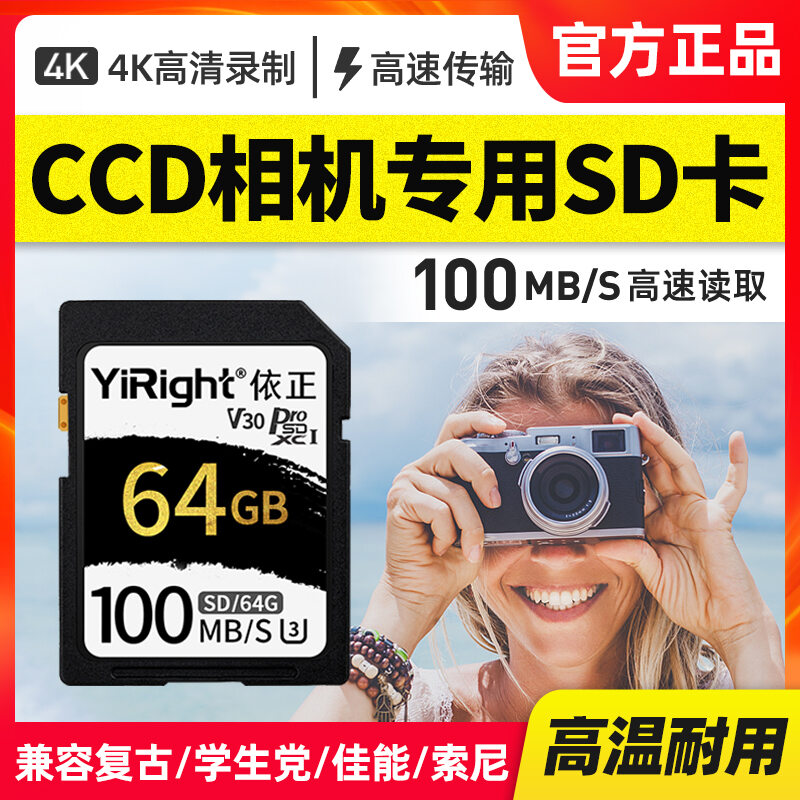 Bộ Nhớ Trong Máy Ảnh CCD Thẻ SD 64G Thẻ Nhớ Trong Máy Ảnh Kỹ Thuật Số Máy Ảnh U3 Thẻ Nhớ Tốc Độ Cao Canon Nikon Fuji Sony RICOH Thẻ Nhớ Trong Máy Ảnh DSLR Chuyên Dụng 4K thumbnail