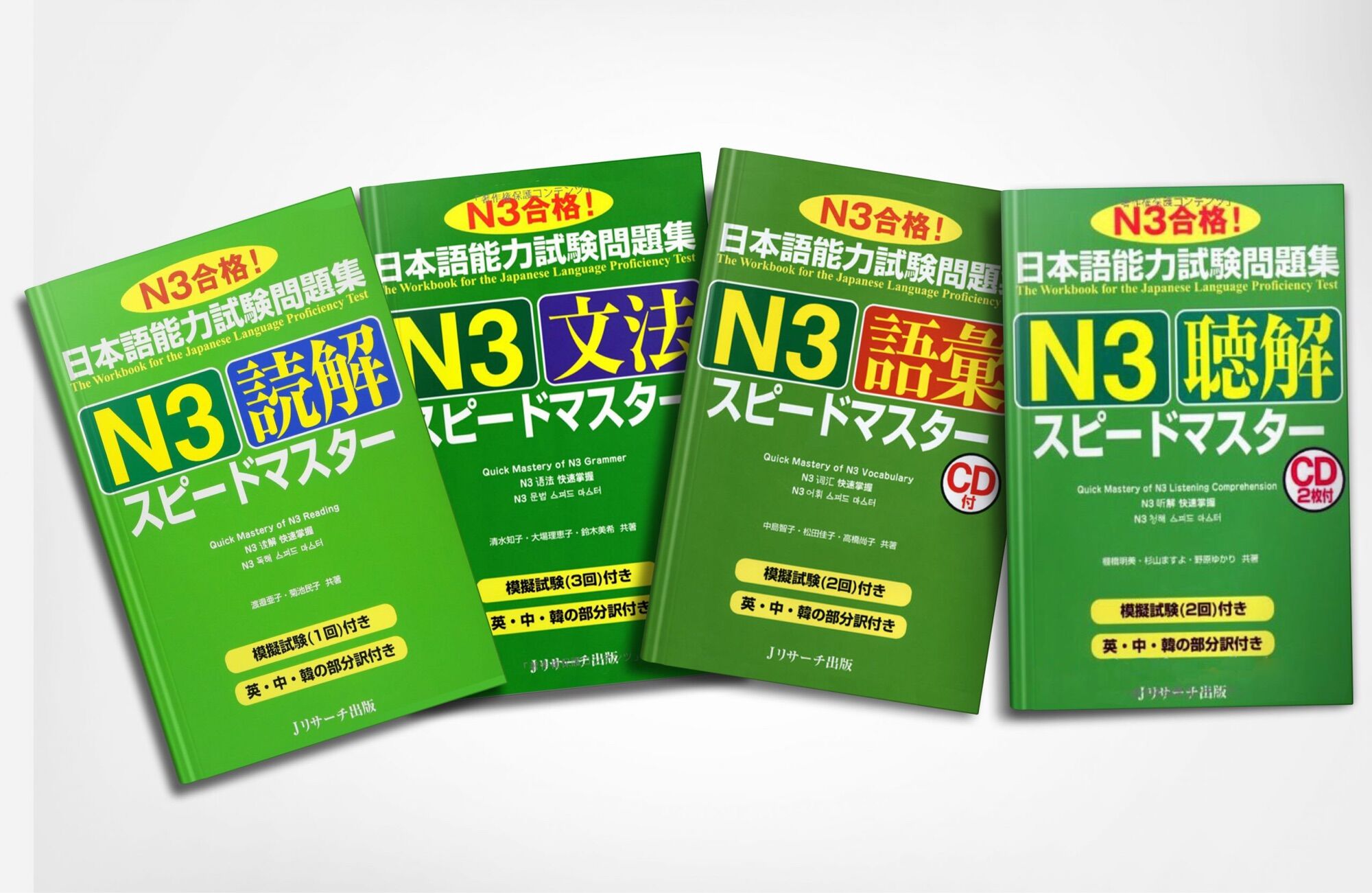 Supido masuta N3 ( kèm CD) - Bộ 4c