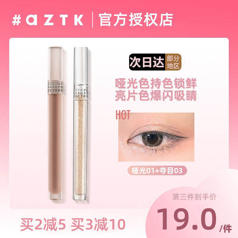 Nhũ Mắt Dạng Lỏng Aztk Nhũ Bóng Mờ Lấp Lánh Siêu Lấp Lánh Nhũ Màu Trà Sữa Azkt