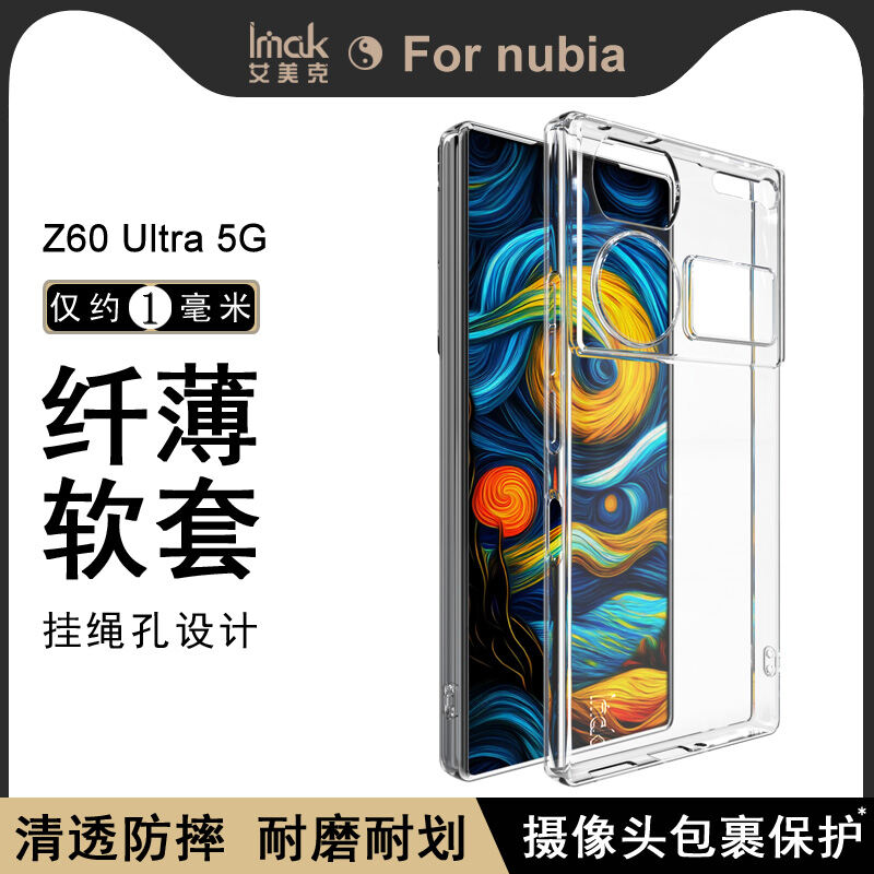 IMAK Nubia Z60 Ultra 5G Vỏ Bảo Vệ Silicon Mềm Chống Vân Tay Vỏ Điện Thoại Chống Rơi Cho Z60 Ultra Ph