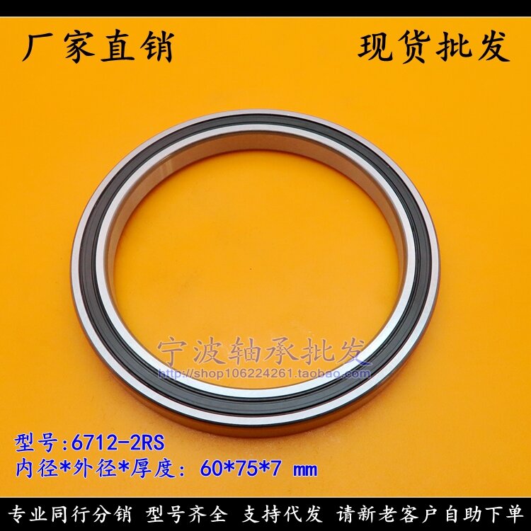 [Hàng Có Sẵn Giá Đặc Biệt] Siêu Mỏng Vòng Bi 61712 6712ZZ 6712-2RS Kích ...