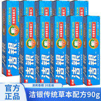 Colgate | Kem Đánh Răng Thảo Dược Hơi Thở Mát Vị Cam Ngọt 90g