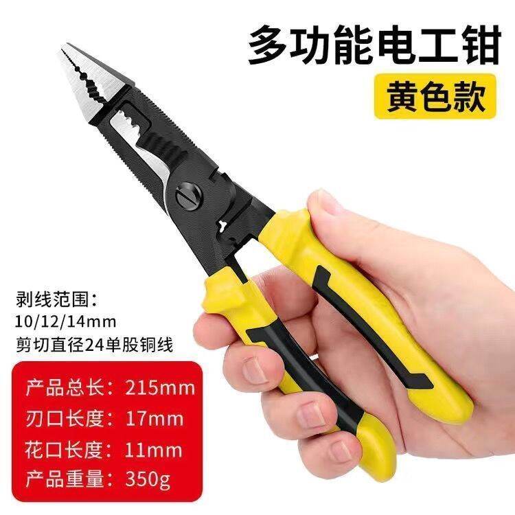 Kìm cắt đa chức năng kìm cắt dây thép kìm cắt dây kìm điện công cụ thủ công tiết kiệm sức lực kìm mũi nhọn chuyên dụng cho thợ điện