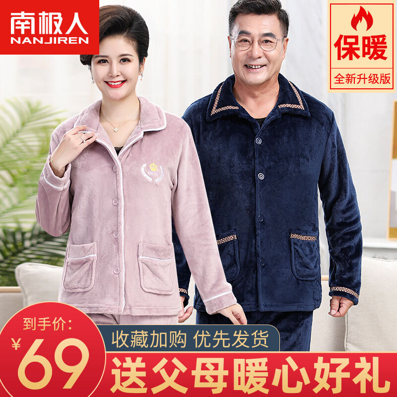 Đồ ngủ cho người trung niên và già bộ đồ mặc ở nhà cho bố mẹ nam dày dặn lót nhung san hô mùa thu đông cho nữ mùa đông