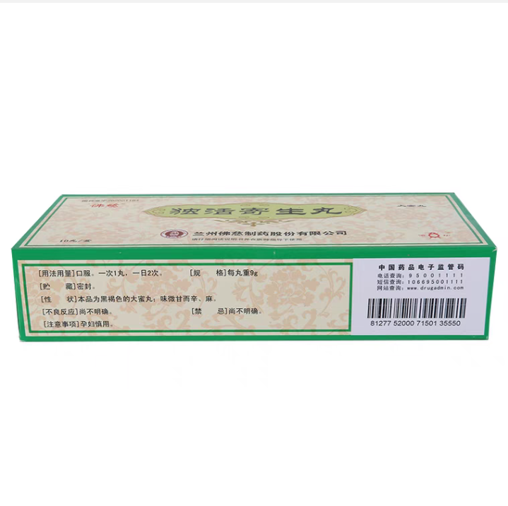 Độc Hoạt Tang Ký Sinh Hoàn Lan Châu